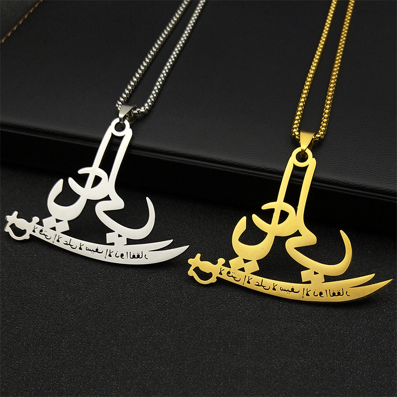 Gadget Q - lslamic Quran Allah Ali Zulfiqar Sword