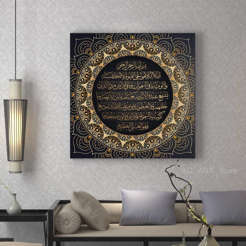 Ayat Kursi Quranic Islamic Ara - Gadget Q ulasan dan harga