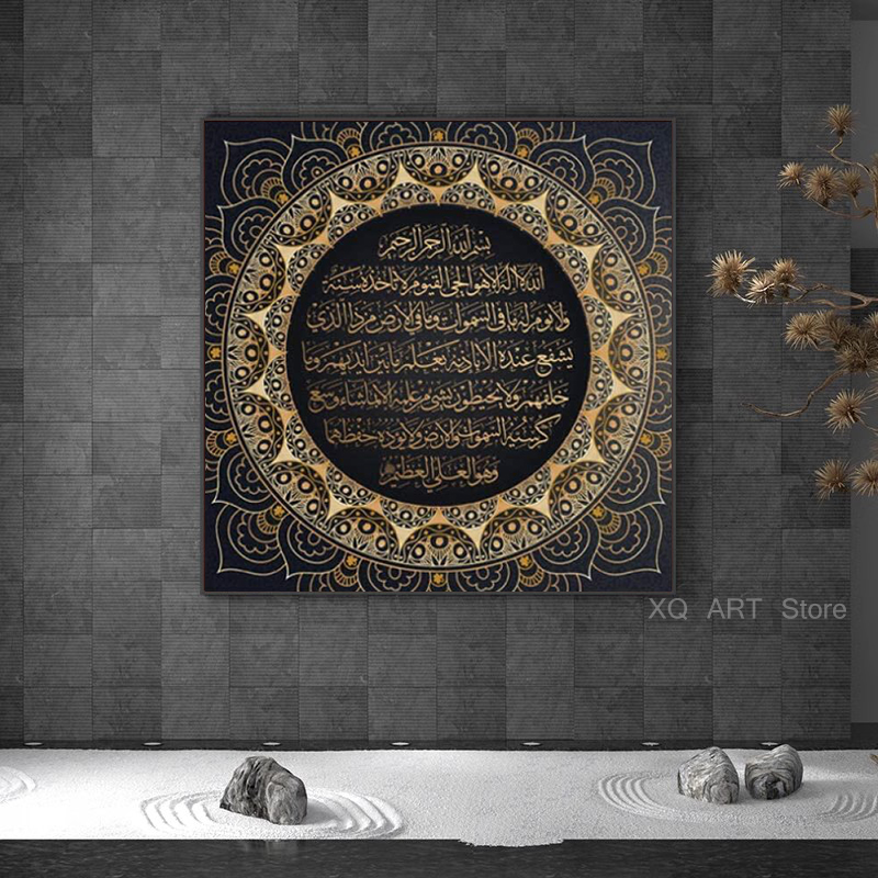 Ayat Kursi Quranic Islamic Ara - Gadget Q ulasan dan harga