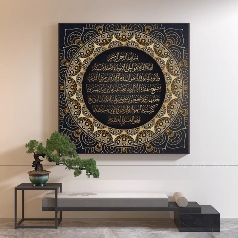 Ayat Kursi Quranic Islamic Ara - Gadget Q ulasan dan harga