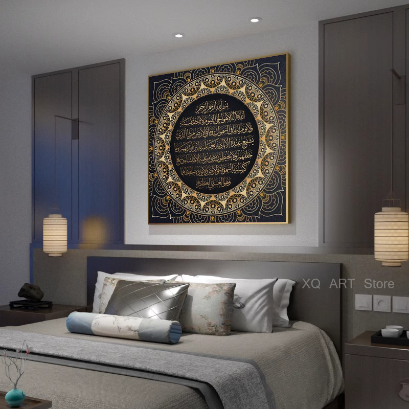 Ayat Kursi Quranic Islamic Ara - Gadget Q ulasan dan harga