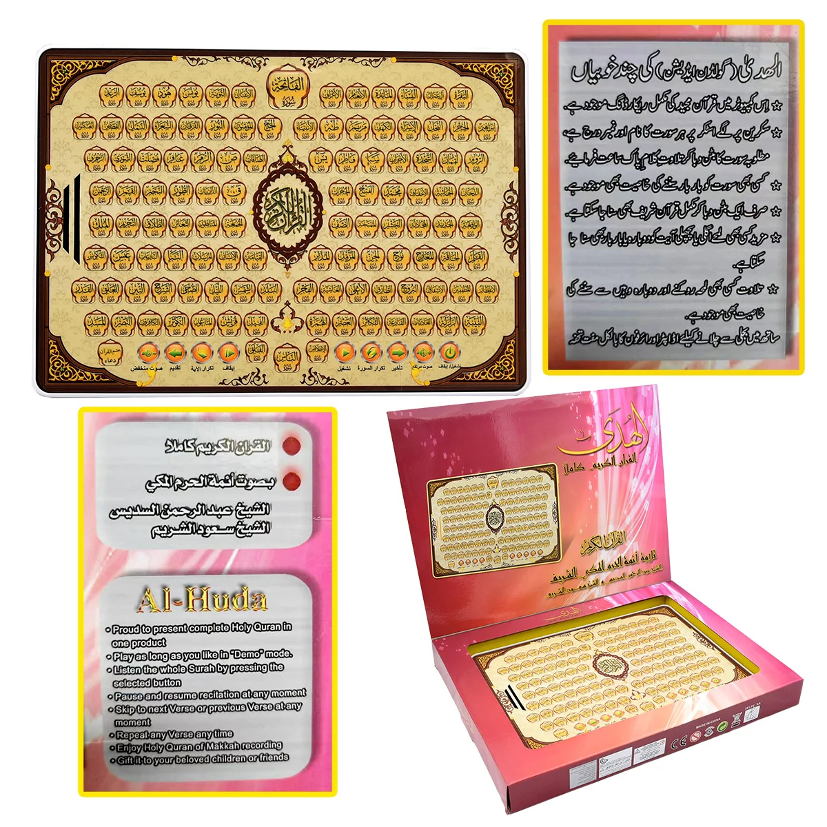 Full Section Quran Electronic  - Gadget Q ulasan dan harga