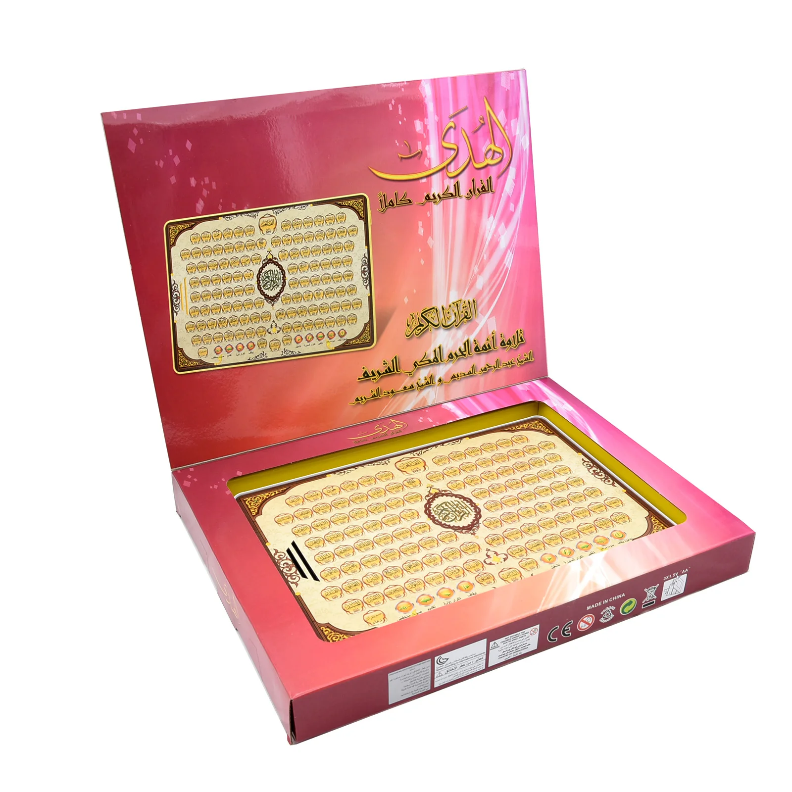 Full Section Quran Electronic  - Gadget Q ulasan dan harga
