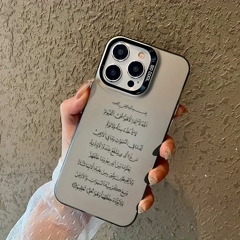 Ayatul Kursi Quran Islamic Aes - Gadget Q ulasan dan harga