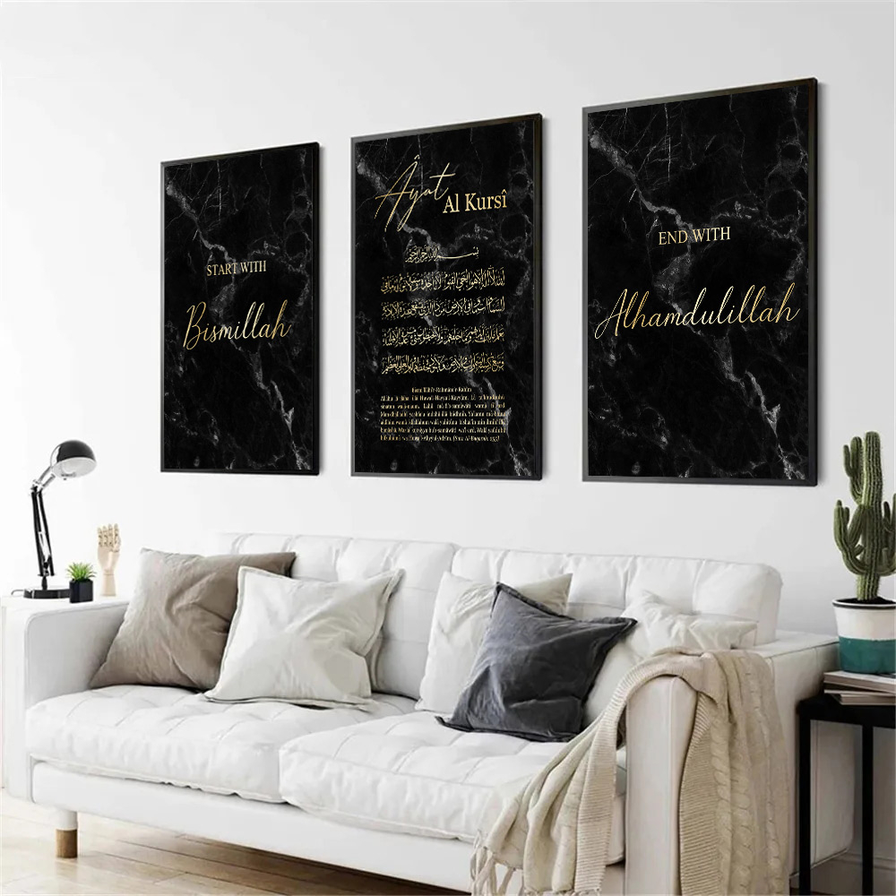 Modern Black Poster Ayat Al Ku - Gadget Q ulasan dan harga
