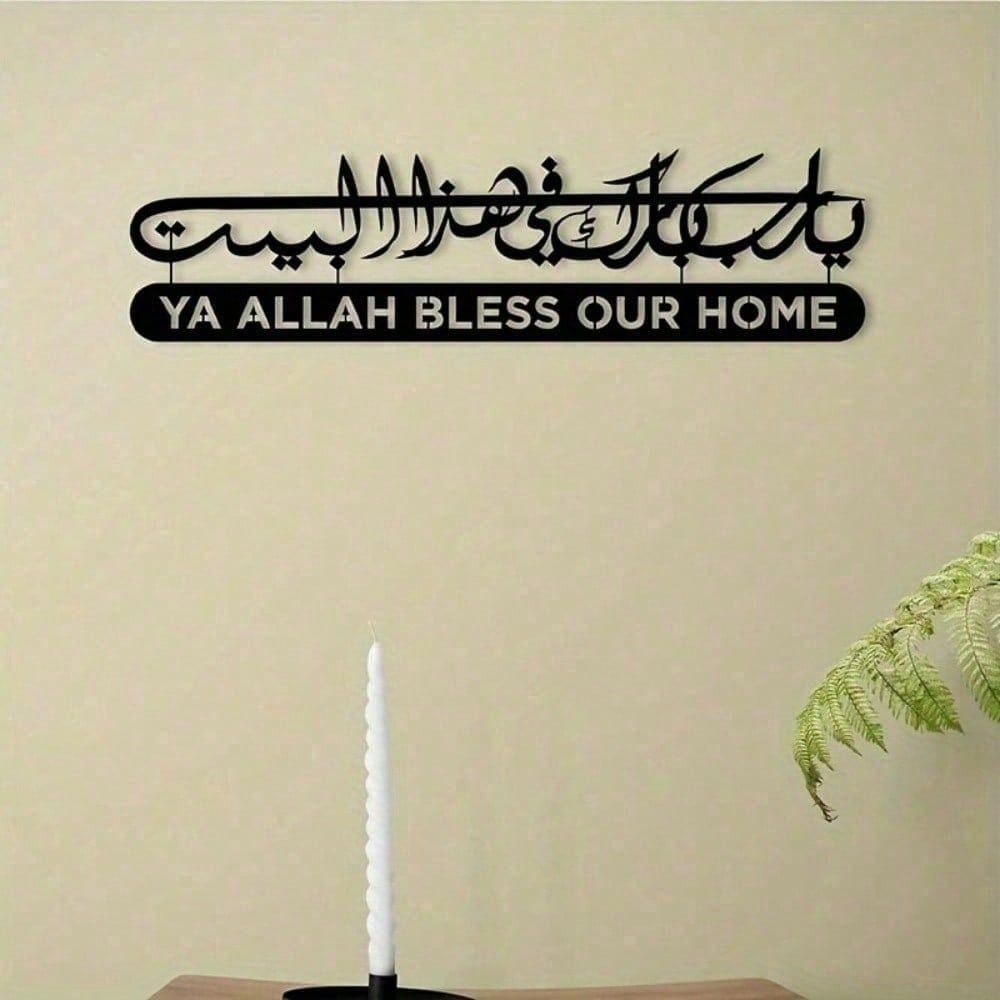 Islamic Wall Art Metal Quran C - Gadget Q ulasan dan harga