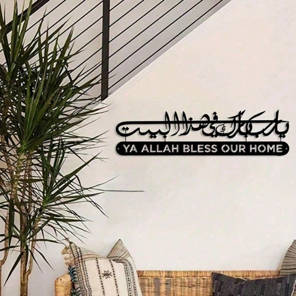 Islamic Wall Art Metal Quran C - Gadget Q ulasan dan harga