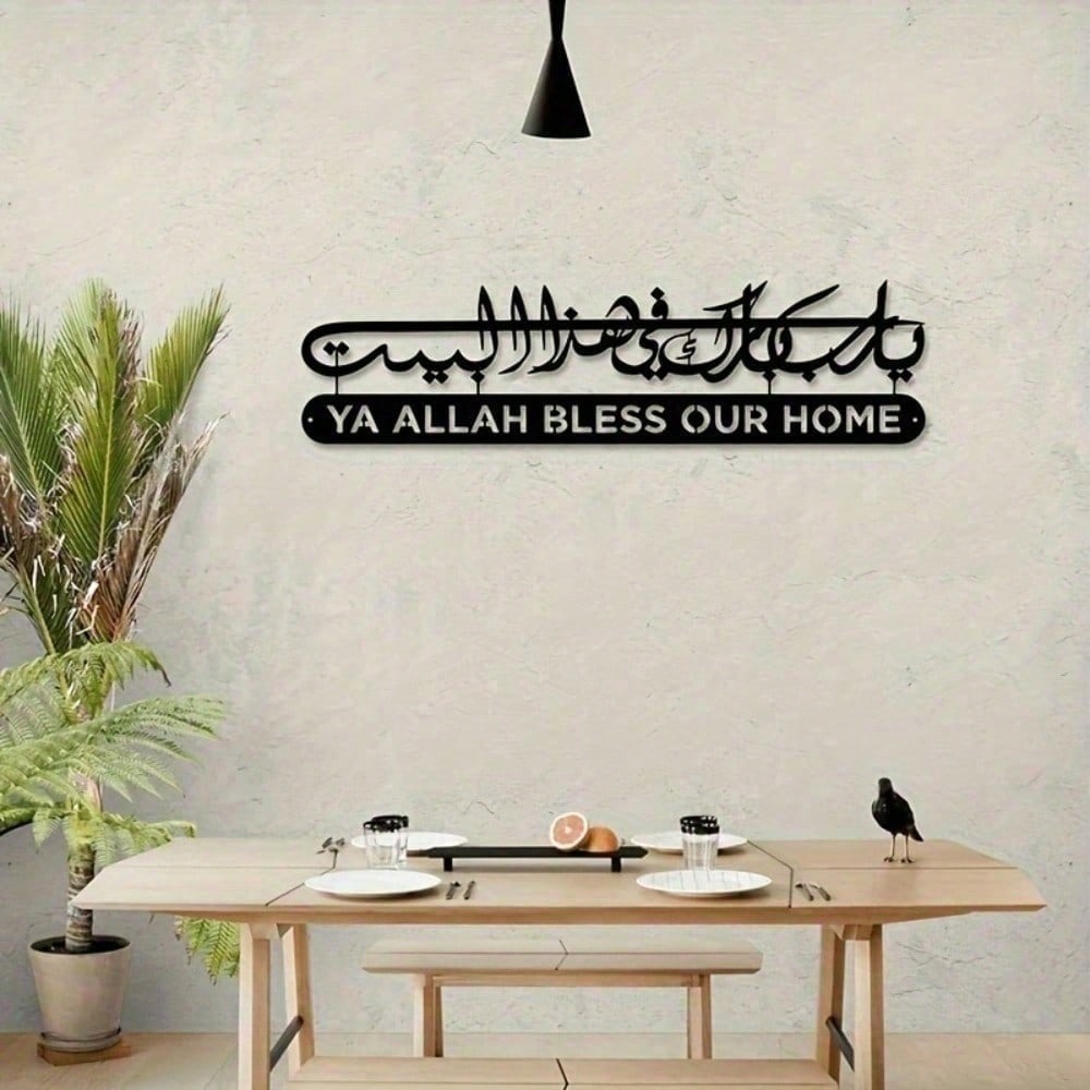 Islamic Wall Art Metal Quran C - Gadget Q ulasan dan harga