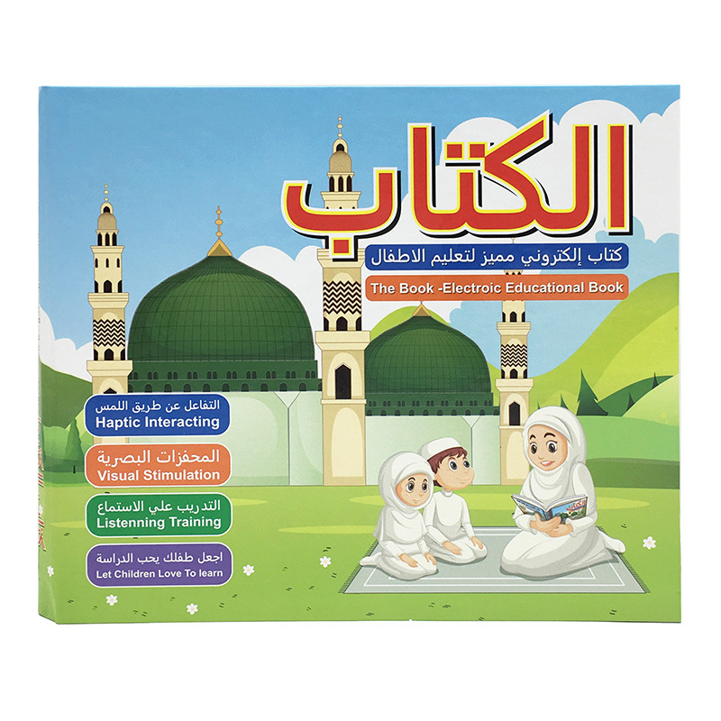 New Kids Electronic Arabic Rea - New Gadgets Electronic ulasan dan harga